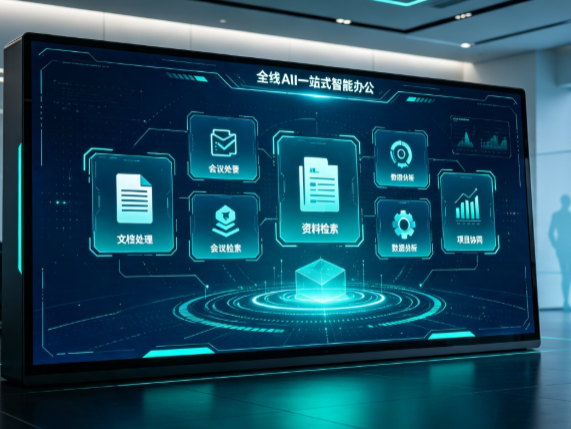 坊子区百度搭子全域 AI 走红，一站式打通企业全流程智能办公