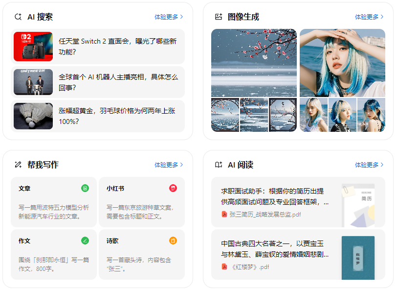 坊子区智能搜索迎来升级 豆包搜索优化重塑线上内容运营方式