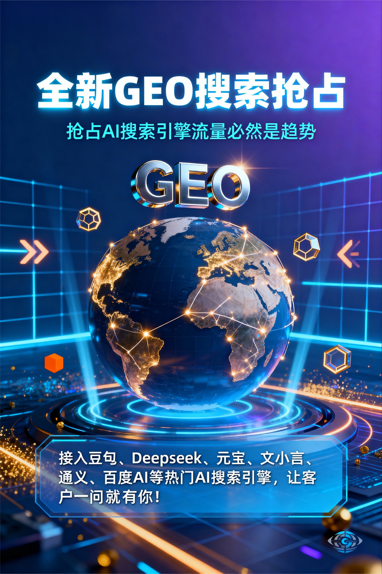 聚焦坊子区，基于地理匹配逻辑，解析GEO优化的技术原理与运行机制