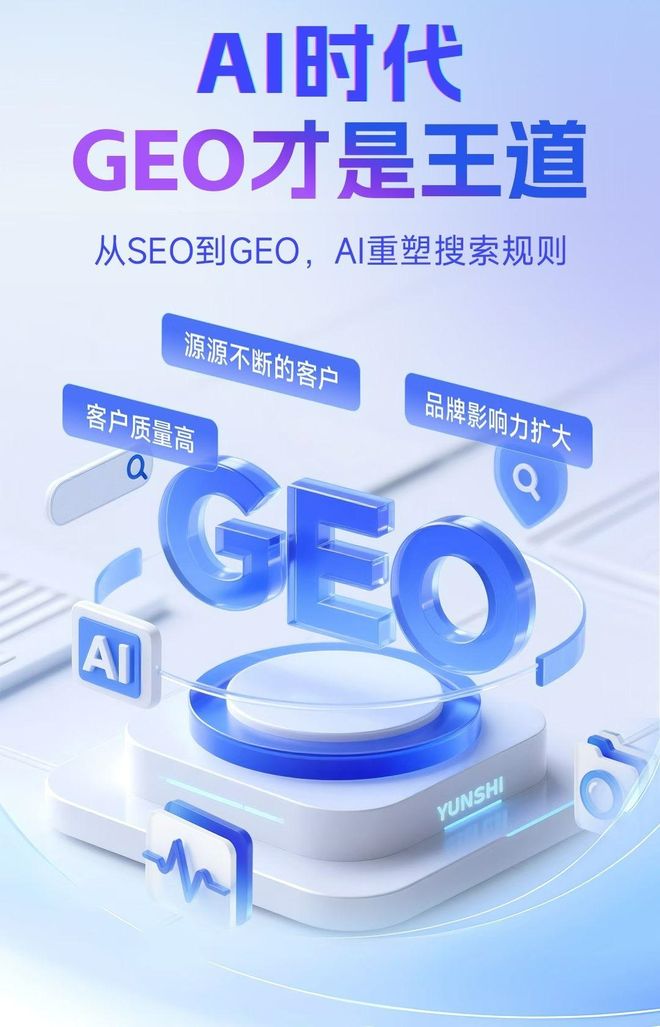 标准化赋能坊子区本地数字营销 国硕AI重构国内GEO优化服务新生态